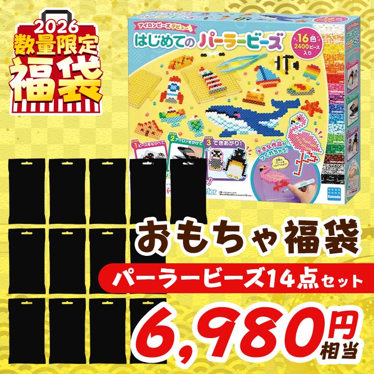 �������ᕟ�܁y�p�[���[�r�[�Y14�_�Z�b�g�z