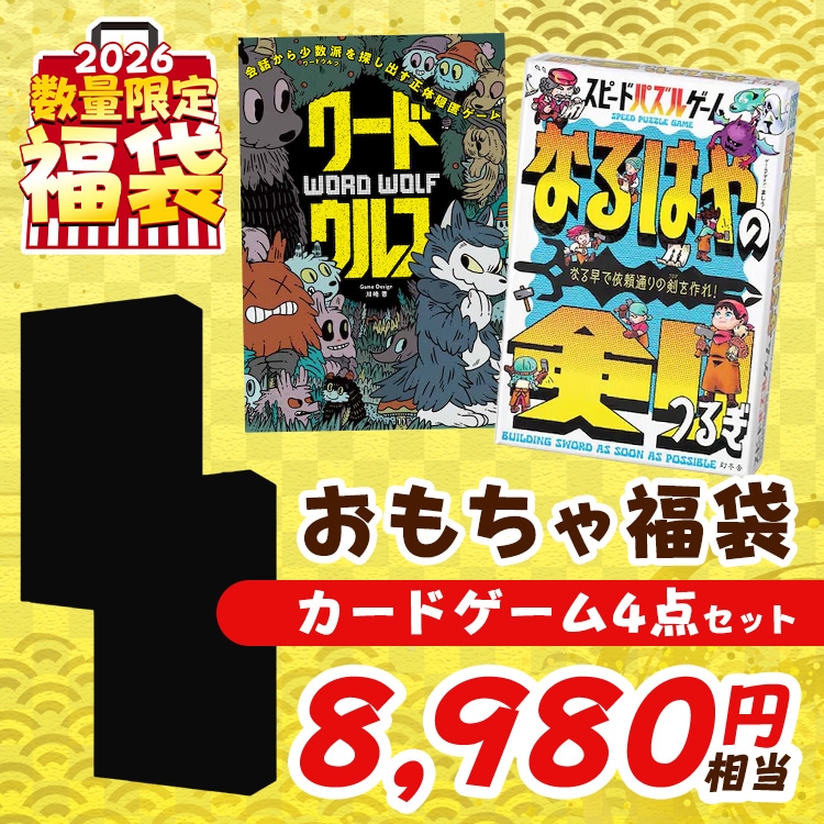 �������ᕟ�܁y�J�[�h�Q�[��4�_�Z�b�g�z