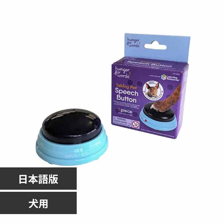 �n���K�[�t�H�[���[�Y(Hunger for Words) �g�[�L���O�y�b�g ������ׂ�^���{�^�� �V���O�� ���{��� LER 9358-J �y�v���U�Z���N�g�z