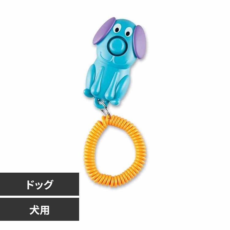 ブライトキンズ(Brightkins) カチッとごほうびクリッカー LSP 9380-J