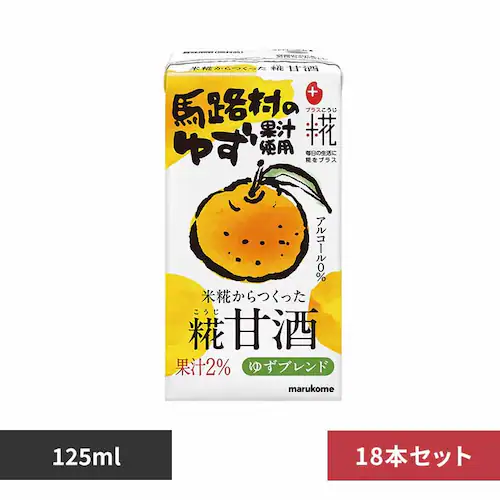糀甘酒LL ゆず 125ml×18本 【プラザセレクト】_0