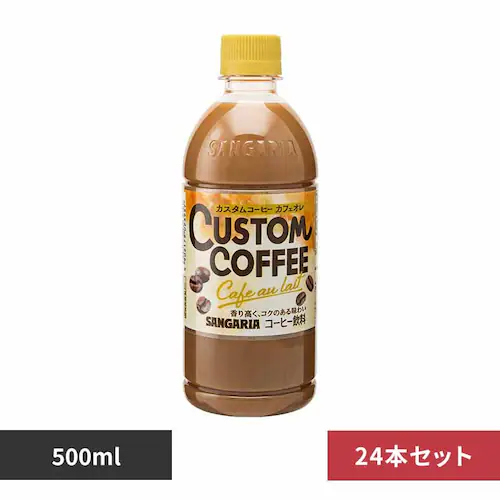 【24本】カスタムコーヒーカフェオレ 500ml 【プラザセレクト】_0