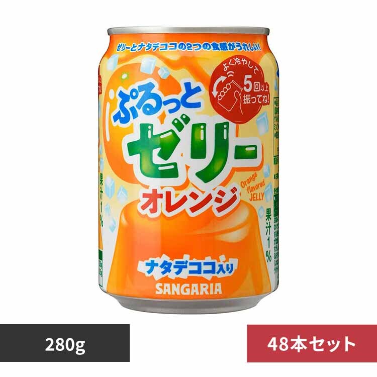 �y24�{�z�Ղ���ƃ[���[�I�����W 280g�~2�P�[�X �y�v���U�Z���N�g�z