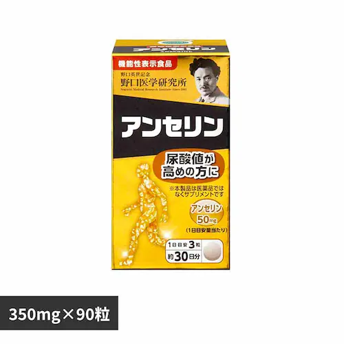 アンセリン90T(350mg×90粒) 【プラザセレクト】_0