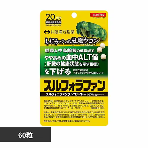 しじみの入った牡蠣ウコンスルフォラファン 60粒 【プラザセレクト】_0