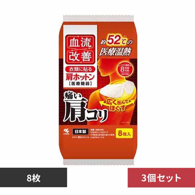 �y3�z�������P���z�b�g�� 8�� �y�v���U�Z���N�g�z