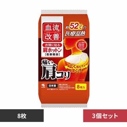 �y3�z�������P���z�b�g�� 8�� �y�v���U�Z���N�g�z