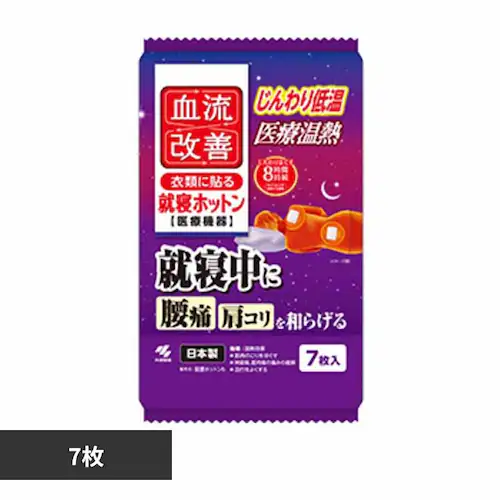 血流改善就寝ホットン 7枚 【プラザセレクト】_0
