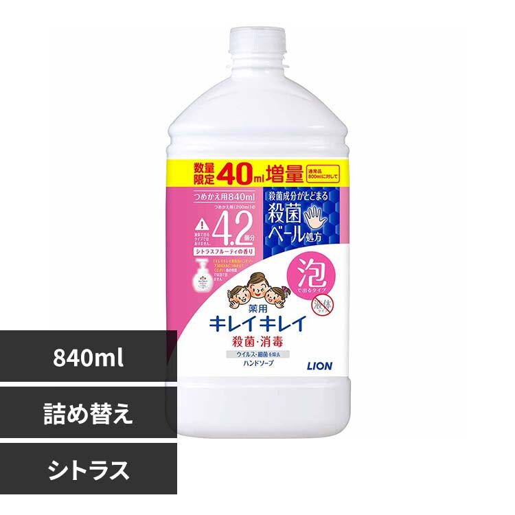 ���C�I�� �L���C�L���C��p�A�n���h�\�[�v �l�� ����T�C�Y���ʕi 840ml 00796 �V�g���X�t���[�e�B�y�v���U�Z���N�g�z