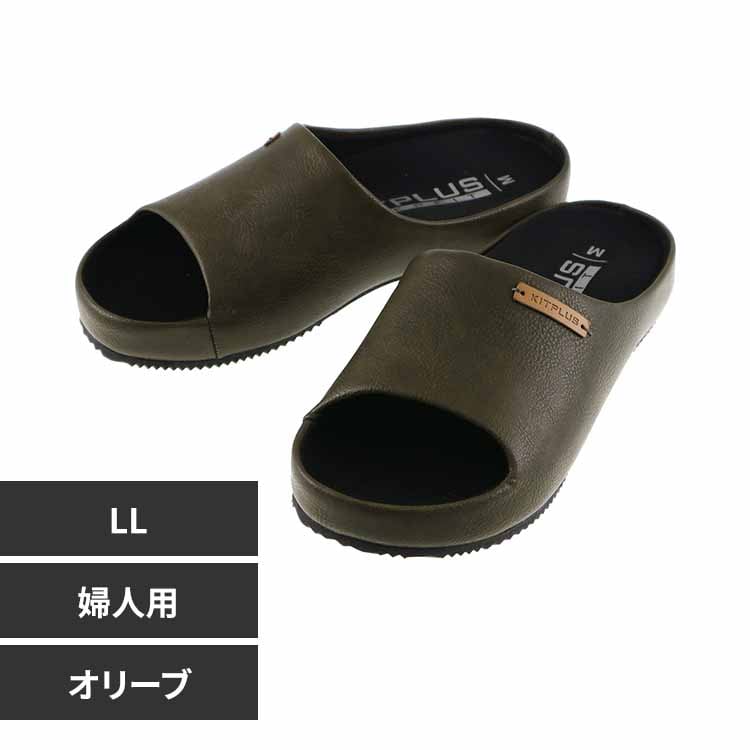専用出品 サンダル セット KITPLUS KITPLUS KEEPFIT オープンサボサンダル 婦人 LL XG-12920