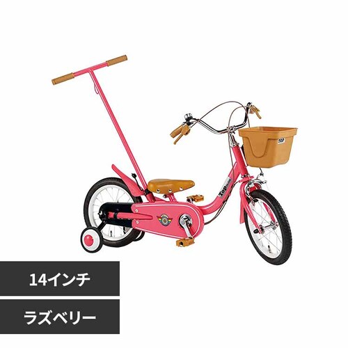 TopKids 【完成車】いきなり自転車 14インチ YGA309 ブルーミングラズベリー【時間指定不可】【代引不可】【同梱不可】【直送】_0