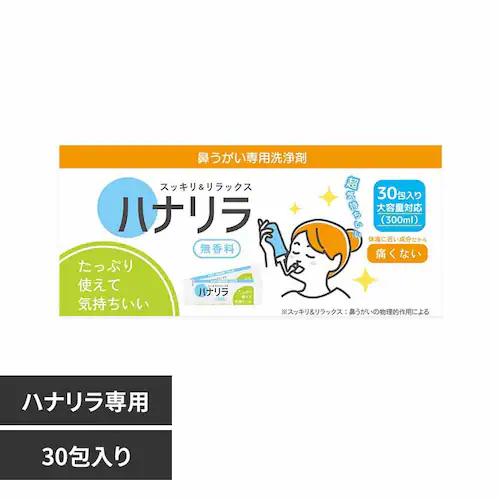 鼻うがいハナリラ洗浄剤 30包 _0