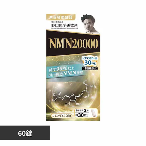 NMN�i�j�R�`���A�~�h���m�k�N���I�`�h�j20000 60�� �y�v���U�Z���N�g�z_0