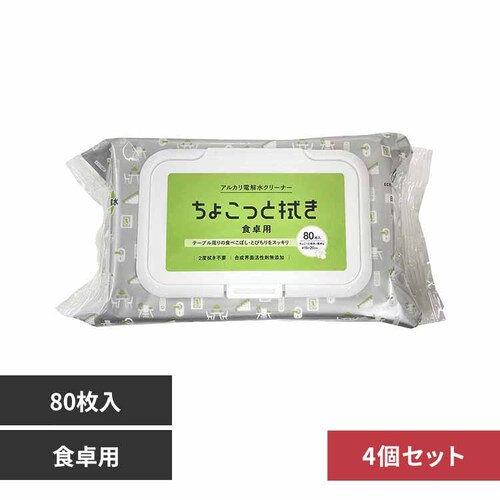 【4個】アルカリ電解水クリーナーちょこっと拭き 80枚 NAT-1 食卓用【プラザセレクト】_0