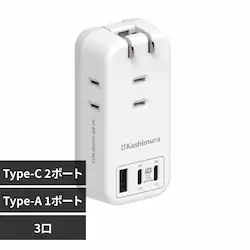 kashimura �d���^�b�v AC3 USBA�{C2 PD30W �������� ���o�[�V�u�� �z���C�g