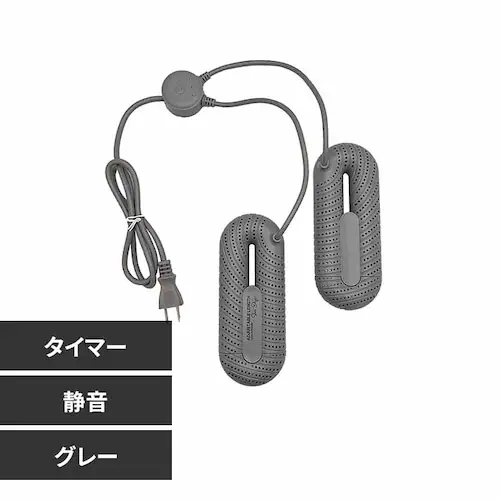 RE:SONANCE コンパクトシューズドライヤー チャコールグレー_0