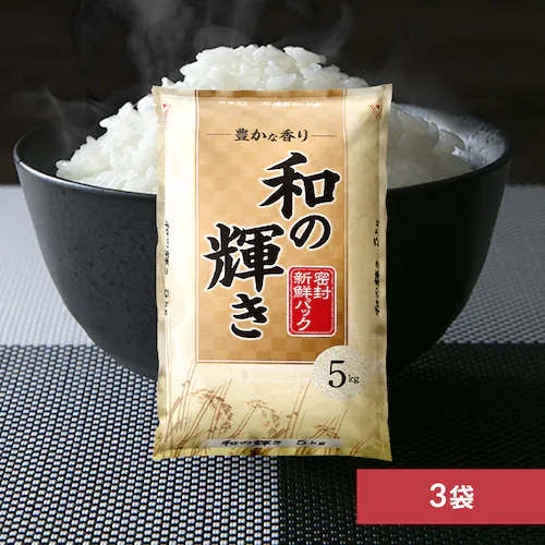 【15kg】 和の輝き 国産ブレンド 5kg×3袋_0