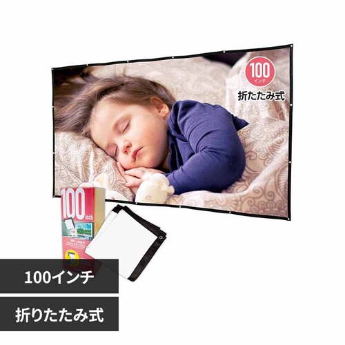 RAMASU �܂��ݎ��v���W�F�N�^�[�X�N���[��100�C���` RA-PSOT100L �y�v���U�Z���N�g�z_0