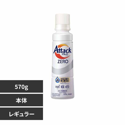 アタックアタックZERO 本体大サイズ レギュラー_0
