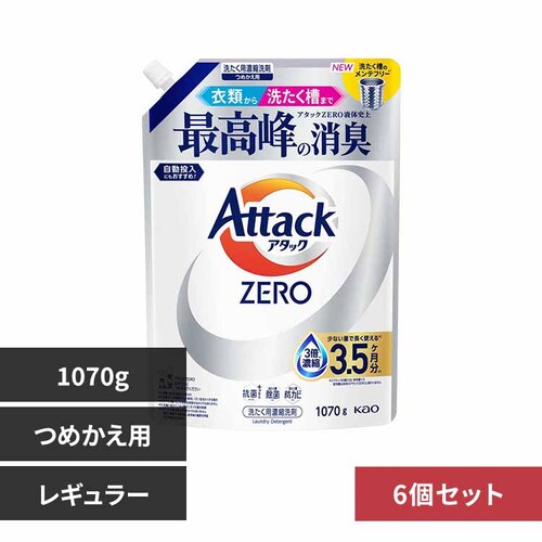 アタック【6個セット】アタックZERO つめかえ用 1070g レギュラー_0