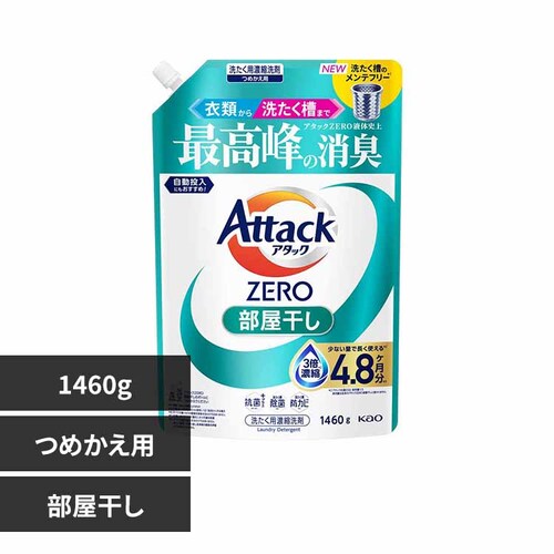 アタックアタックZERO つめかえ用 1460g 部屋干し_0