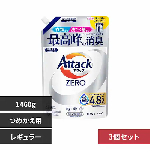 �A�^�b�N�y3�Z�b�g�z�A�^�b�N�y�d�q�n�@�߂����p�@�P�S�U�O�� ���M�����[_0