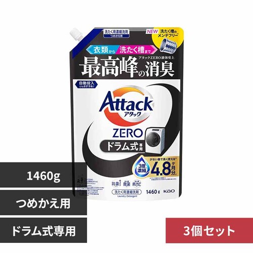 アタック【3個セット】アタックZERO つめかえ用 1460g ドラム式専用_0