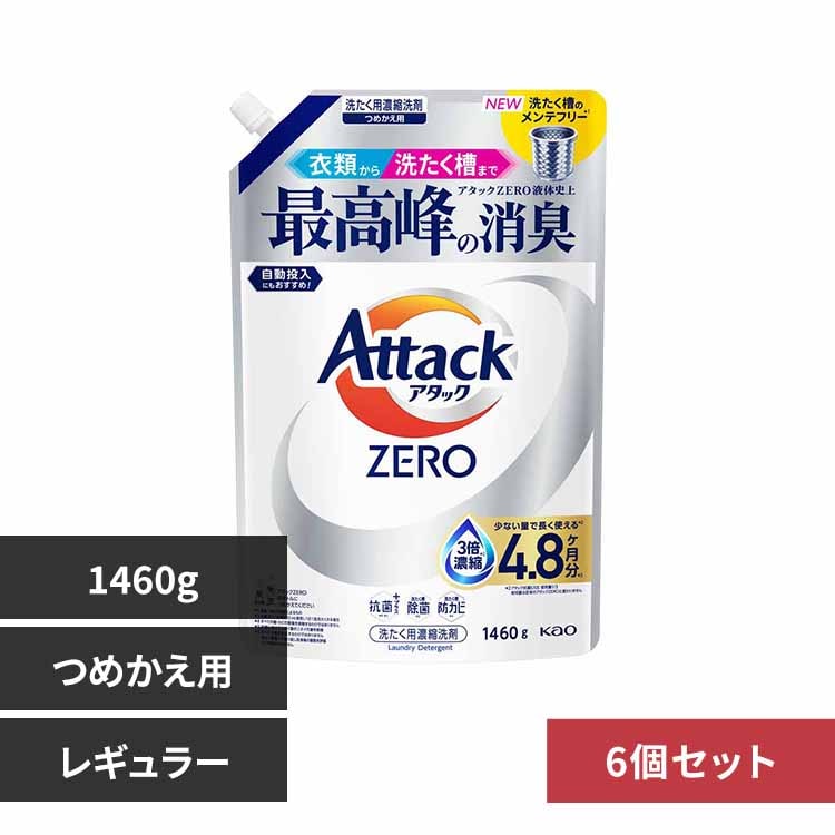 �A�^�b�N�y6�Z�b�g�z�A�^�b�N�y�d�q�n�@�߂����p�@�P�S�U�O�� ���M�����[