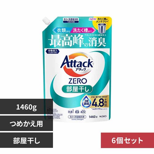 �y6�Z�b�g�z�A�^�b�NZERO�@�߂����p�@1460�� ��������_0