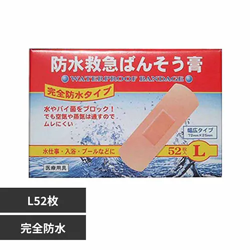 防水ばんそうこう L52枚_0