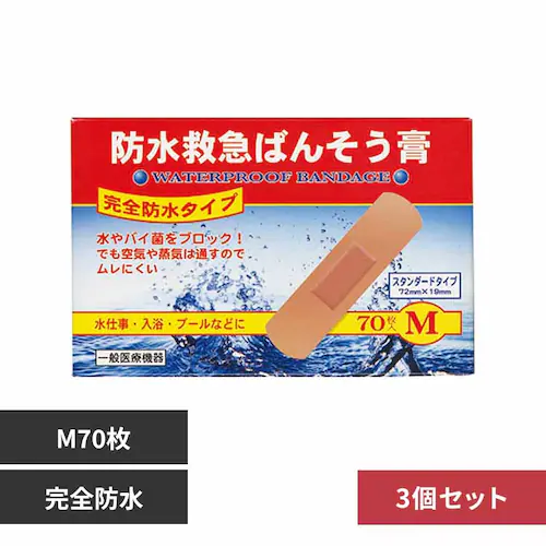 【3個セット】防水ばんそうこう M70枚【プラザセレクト】_0