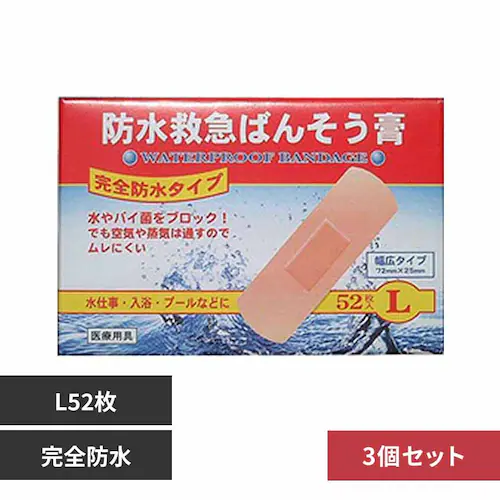 【3個セット】防水ばんそうこう L52枚_0