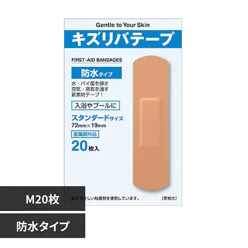 キズリバテープ防水 M20枚【プラザセレクト】_0