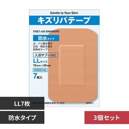 【3個セット】キズリバテープ防水 LL7枚_0