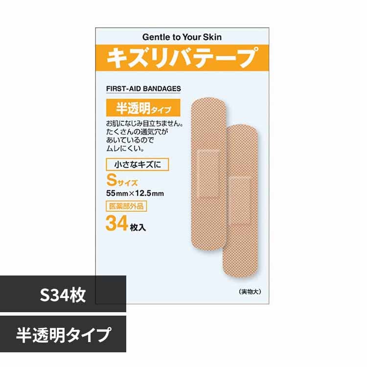 �L�Y���o�e�[�v������ S34���y�v���U�Z���N�g�z