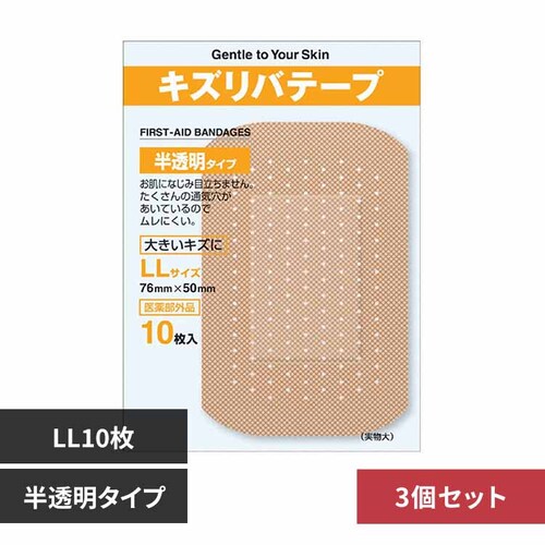 【3個セット】キズリバテープ半透明 LL10枚_0