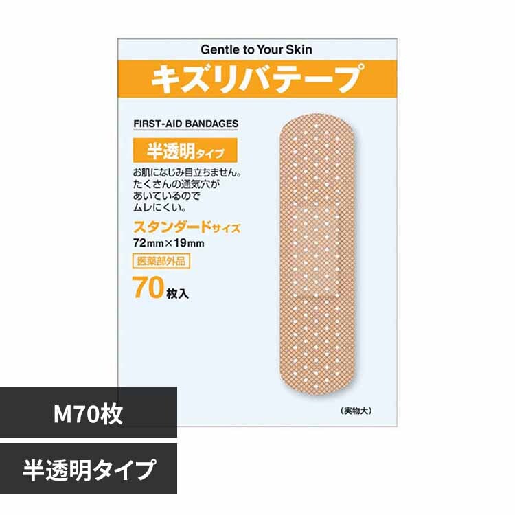 �L�Y���o�e�[�v������M 70�� �y�v���U�Z���N�g�z