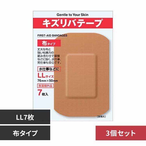 【3個セット】キズリバテープ伸縮布 LL7枚_0