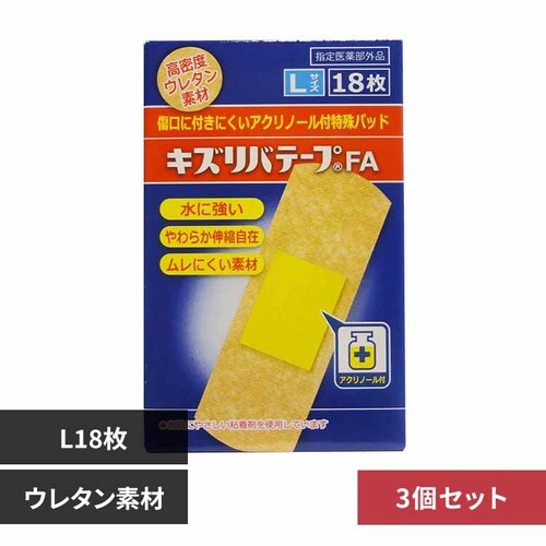 【3個セット】キズリバテープウレタン L18枚_0