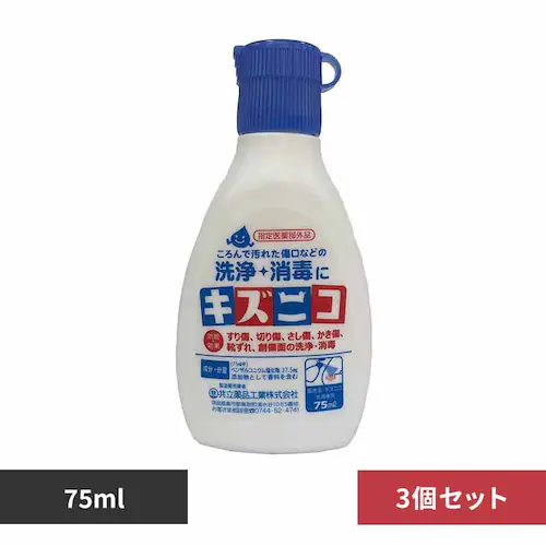 【3個セット】キズニコ 75ml 【プラザセレクト】_0