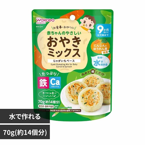 和光堂 おやきミックス にんじんとほうれん草_0