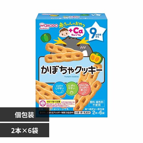 和光堂 赤ちゃんのおやつ かぼちゃクッキー_0