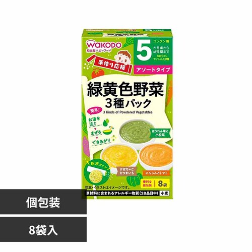 和光堂 手作り応援緑黄色野菜3種パック _0