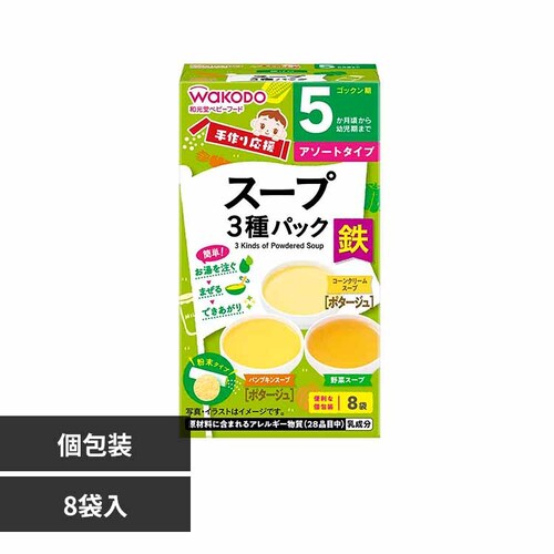 和光堂 手作り応援スープ3種パック _0