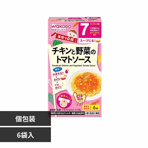 和光堂 手作り応援チキントマトソース _0