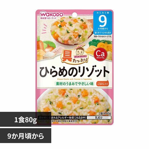 和光堂 具たっぷりグーグーキッチンひらめのリゾット _0