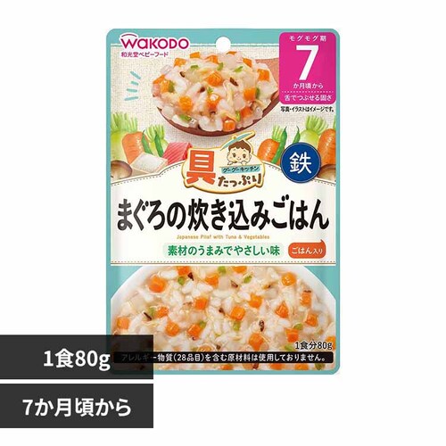和光堂 具たっぷりグーグーキッチンまぐろの炊き込みごはん _0