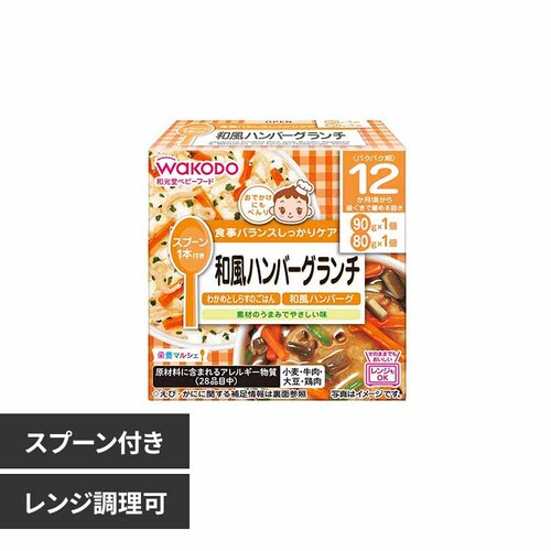 和光堂 栄養マルシェ和風ハンバーグランチ _0