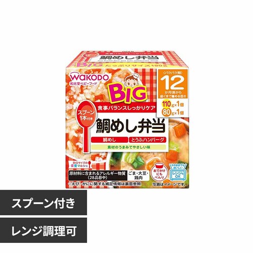 和光堂 BIGサイズの栄養マルシェ 鯛めし弁当 _0
