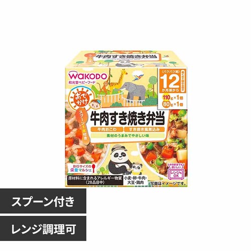 和光堂 BIGサイズの栄養マルシェ おでかけ牛すき焼き _0